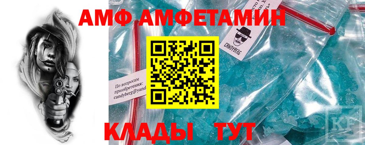Amphetamine Premium Котлас