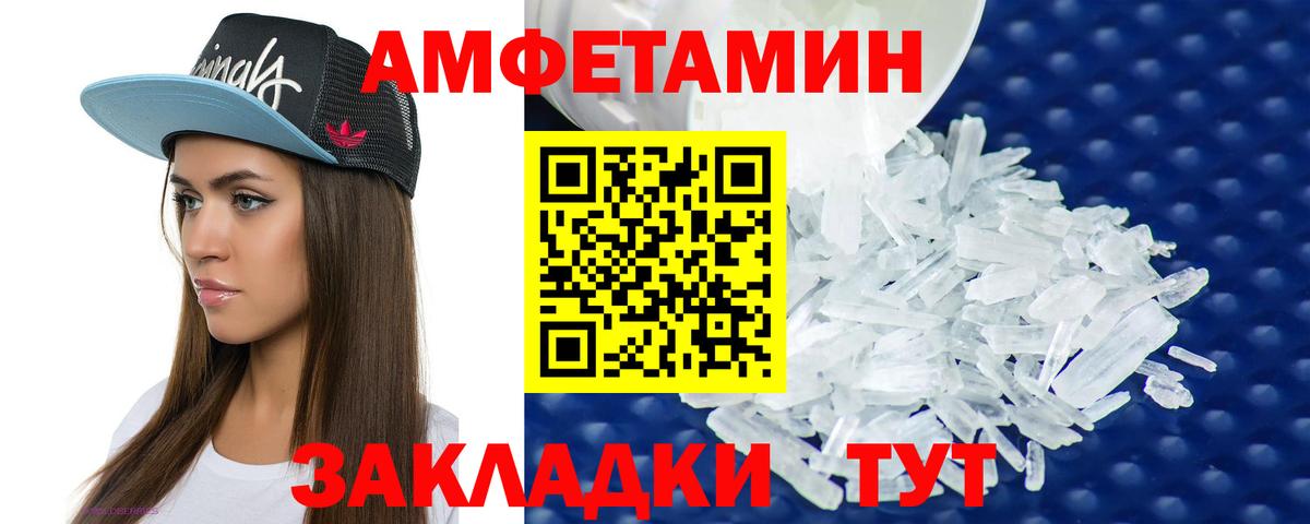АМФЕТАМИН  Вход с VPN  Котлас  АМФЕТАМИН 98%  АМФ 