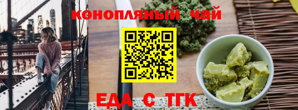 Котлас  Печенье с ТГК марихуана  Вход с VPN 