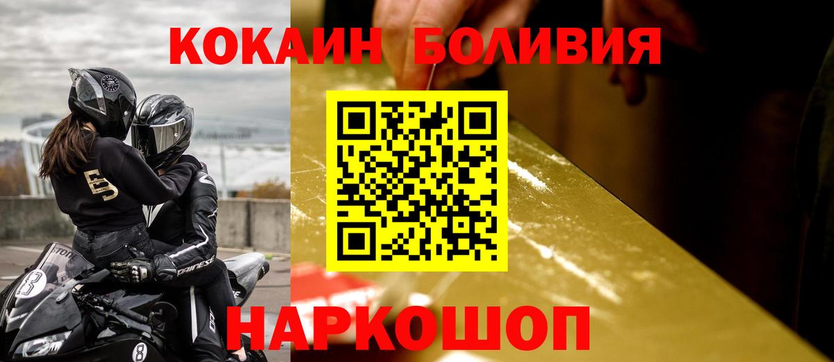 Котлас  COCAIN 99%  КОКАИН 99%  Вход с VPN 