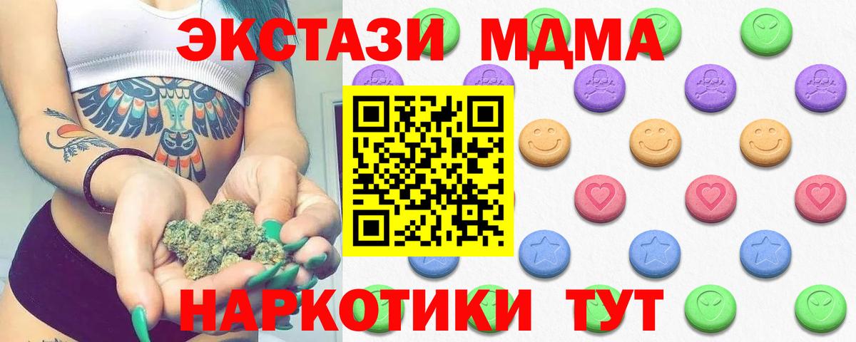 ЭКСТАЗИ  Ecstasy 250 мг  Котлас  Вход с VPN  ЭКСТАЗИ TESLA 