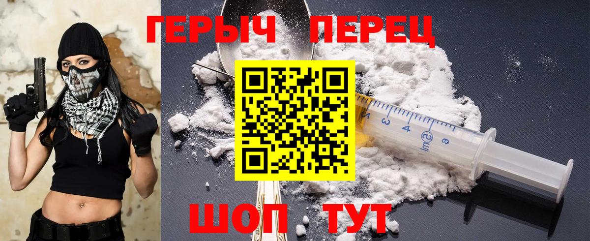 ГЕРОИН афганец  Вход с VPN  Котлас 