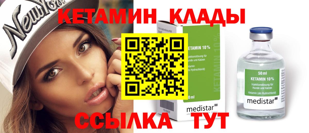 Котлас  Кетамин VHQ  Вход с VPN  Кетамин ketamine 