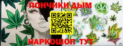 гашишное масло Конаково