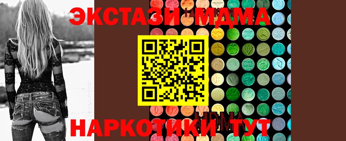 MDMA VHQ  МДМА  Котлас  MDMA VHQ  Вход с VPN 