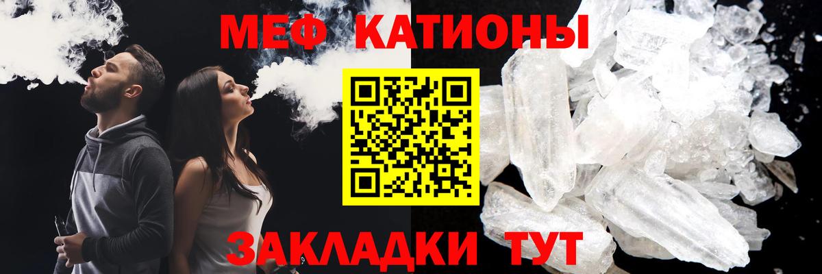 Меф  Мефедрон VHQ  Мефедрон mephedrone  Вход с VPN  Котлас 