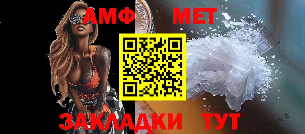 МЕТАМФЕТАМИН Methamphetamine  Вход с VPN  Котлас 
