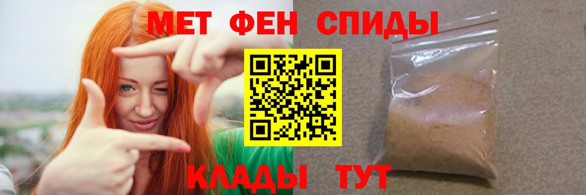 МЕТАМФЕТАМИН Декстрометамфетамин 99.9% Котлас