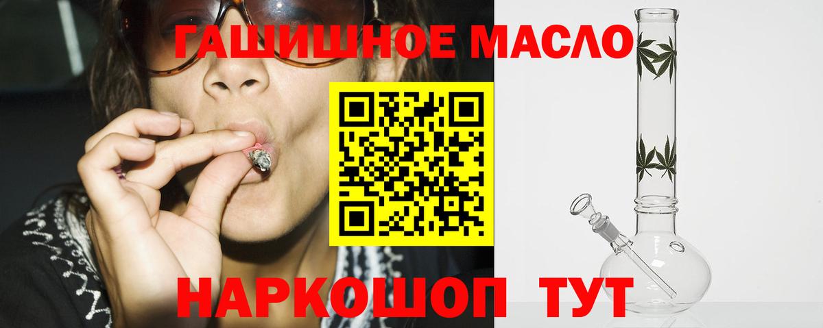 Дистиллят ТГК жижа Котлас