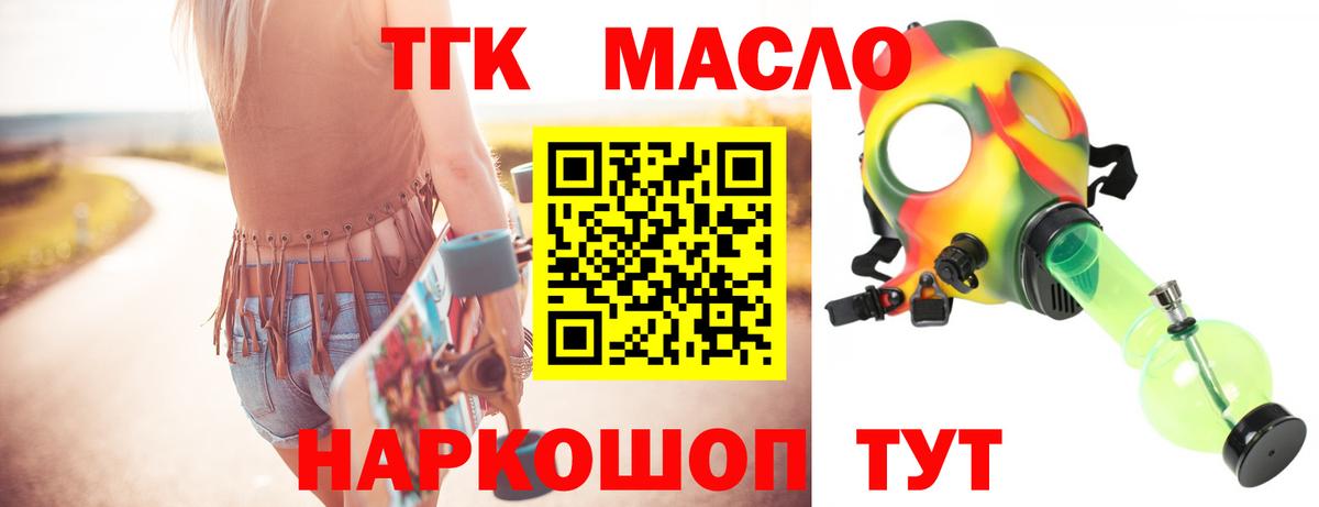Дистиллят ТГК жижа  Вход с VPN  Котлас 