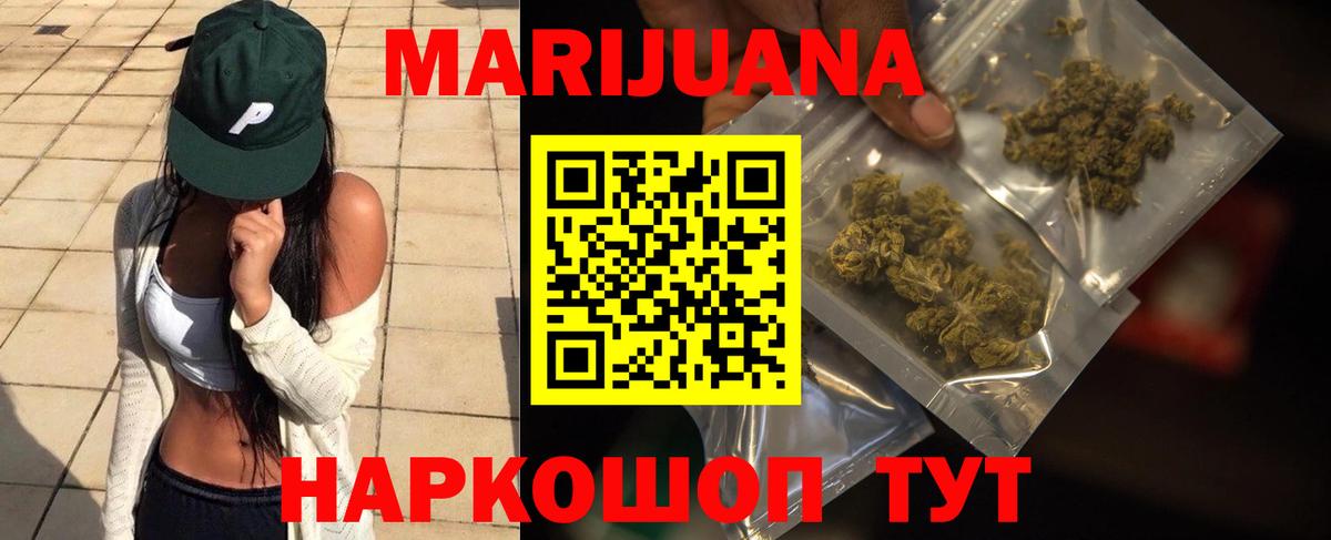 Бошки Шишки гибрид Котлас